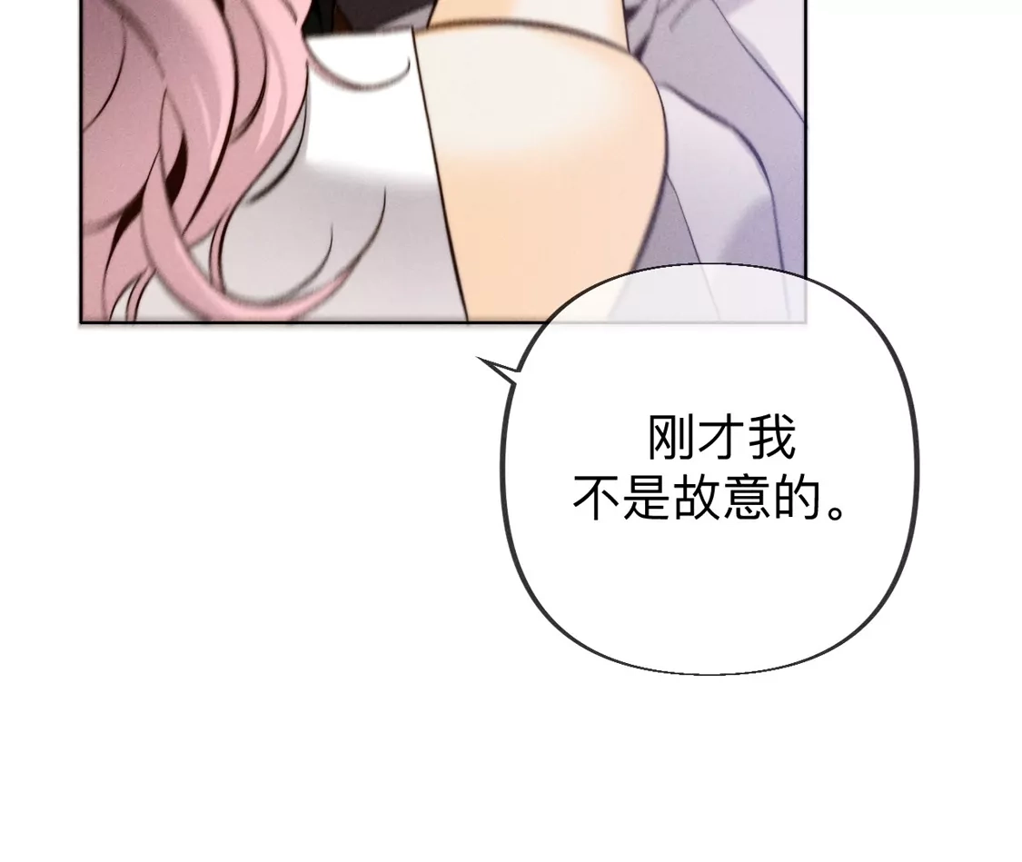192·最终的结局（下）-男友半糖半盐-岸部遥 & 冷亦蓝（第32张）
