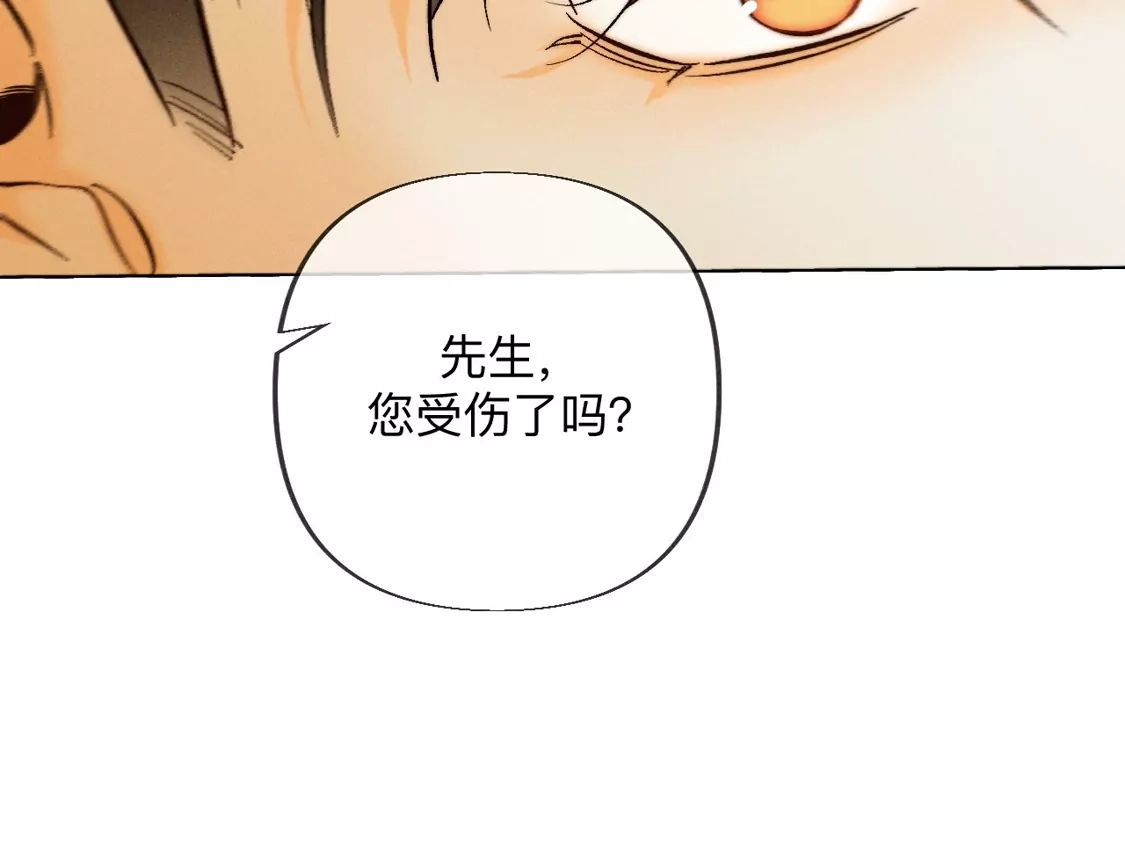 192·最终的结局（下）-男友半糖半盐-岸部遥 & 冷亦蓝（第16张）