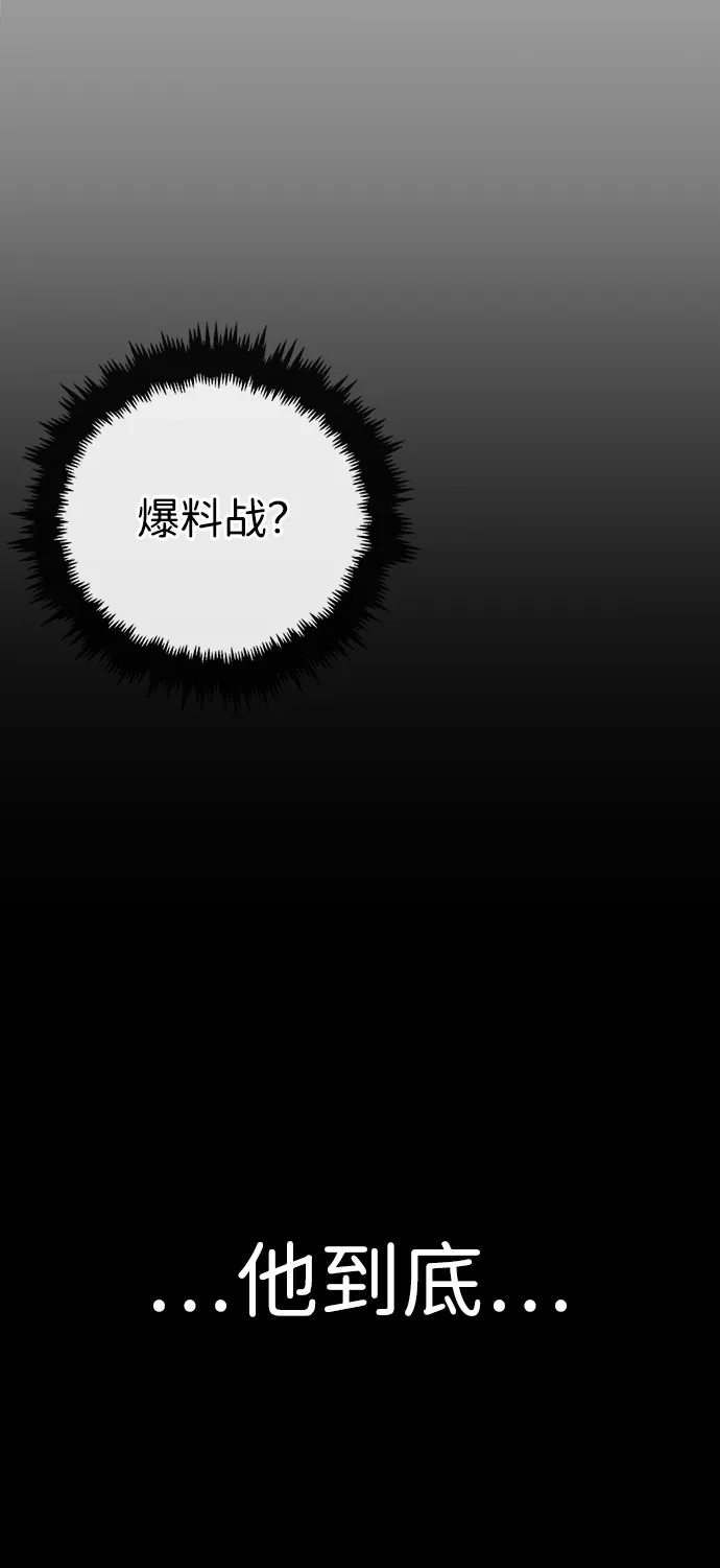 第2季第60话-男子汉-Ha Neulso/Ziangwei,Dogado（第11张）