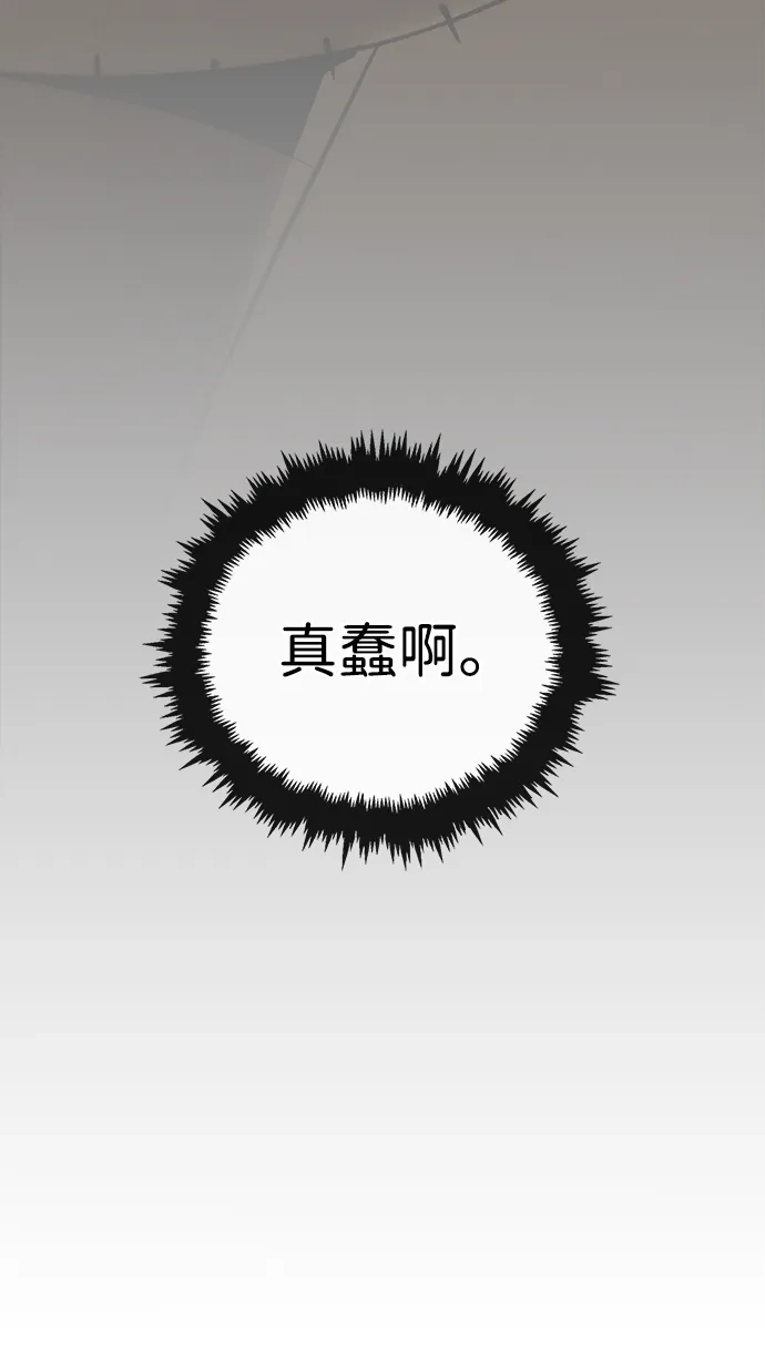 第2季第60话-男子汉-Ha Neulso/Ziangwei,Dogado（第14张）