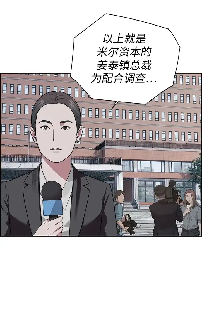 第2季第60话-男子汉-Ha Neulso/Ziangwei,Dogado（第6张）