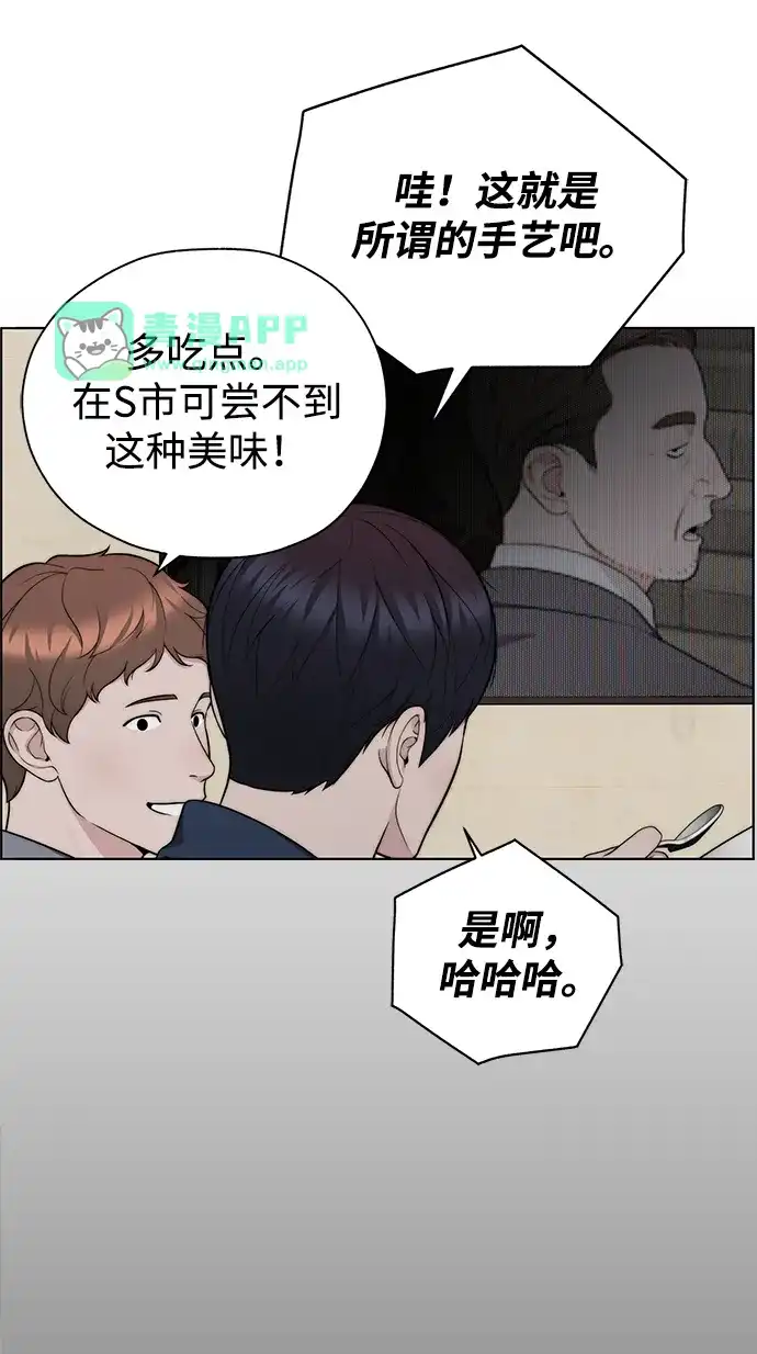 第2季第60话-男子汉-Ha Neulso/Ziangwei,Dogado（第10张）