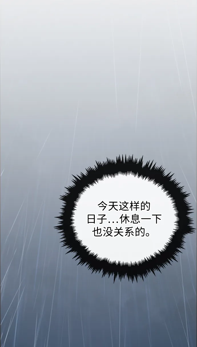 第2季第61话-男子汉-Ha Neulso/Ziangwei,Dogado（第54张）