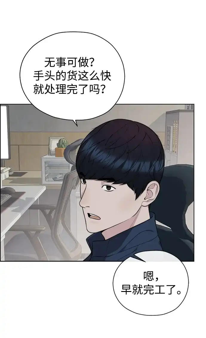 第2季第61话-男子汉-Ha Neulso/Ziangwei,Dogado（第26张）