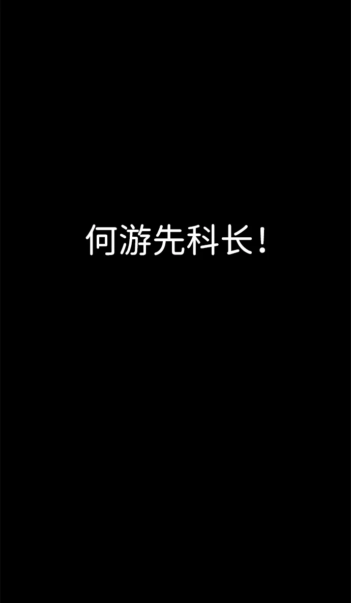 第2季第61话-男子汉-Ha Neulso/Ziangwei,Dogado（第16张）