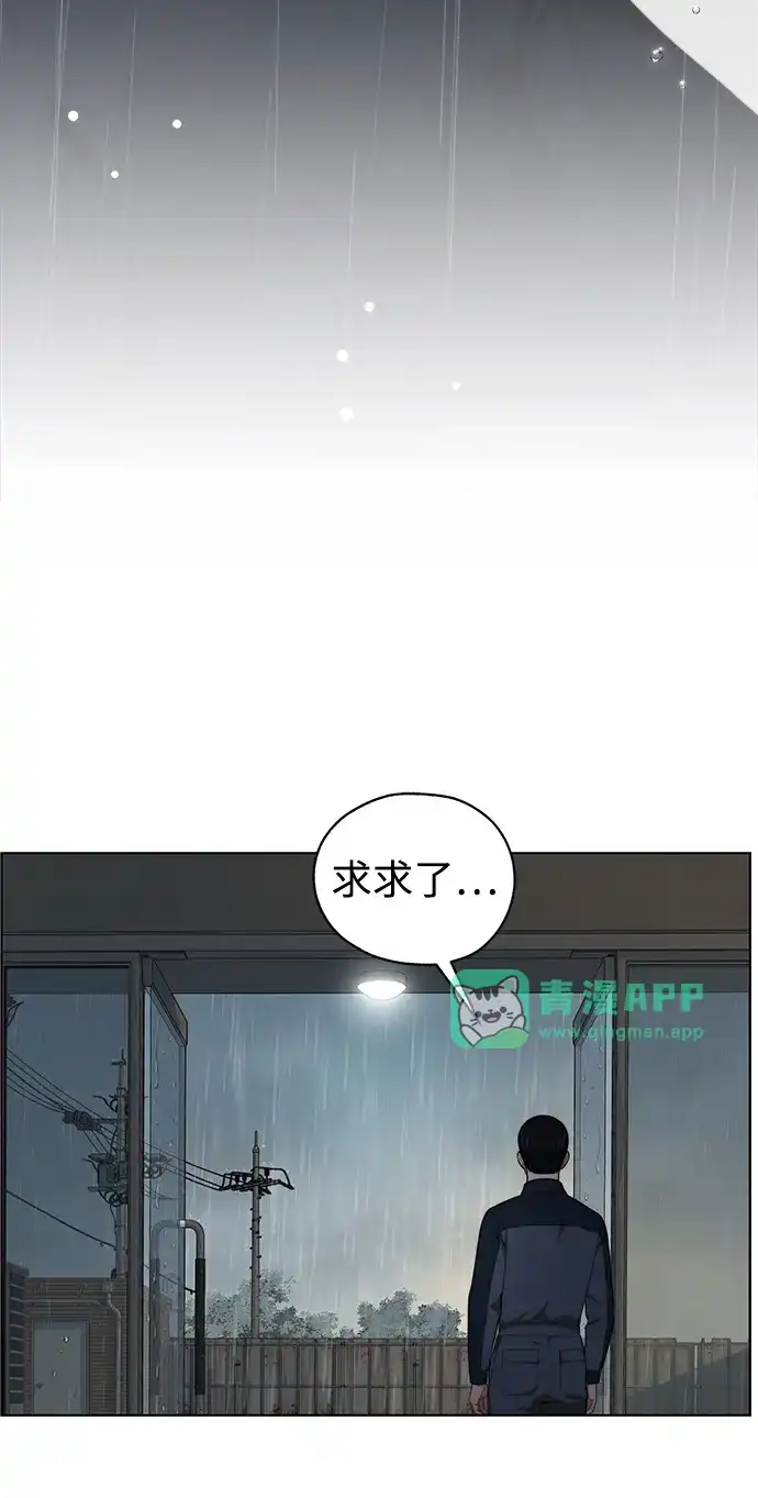 第2季第61话-男子汉-Ha Neulso/Ziangwei,Dogado（第20张）