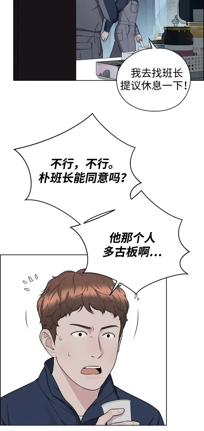 第2季第61话-男子汉-Ha Neulso/Ziangwei,Dogado（第44张）