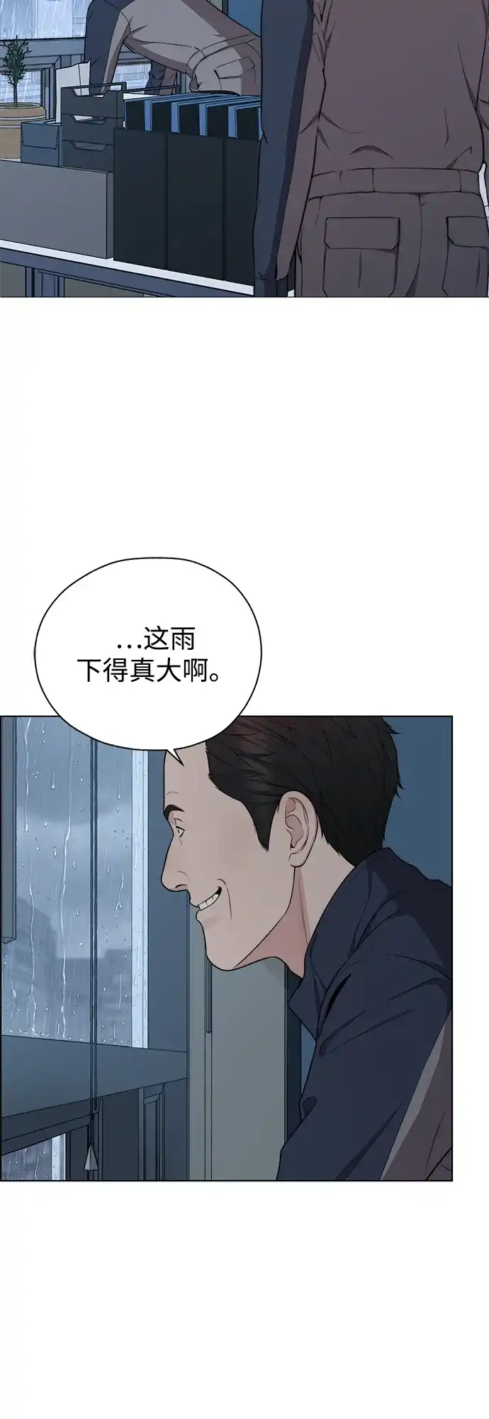 第2季第61话-男子汉-Ha Neulso/Ziangwei,Dogado（第37张）