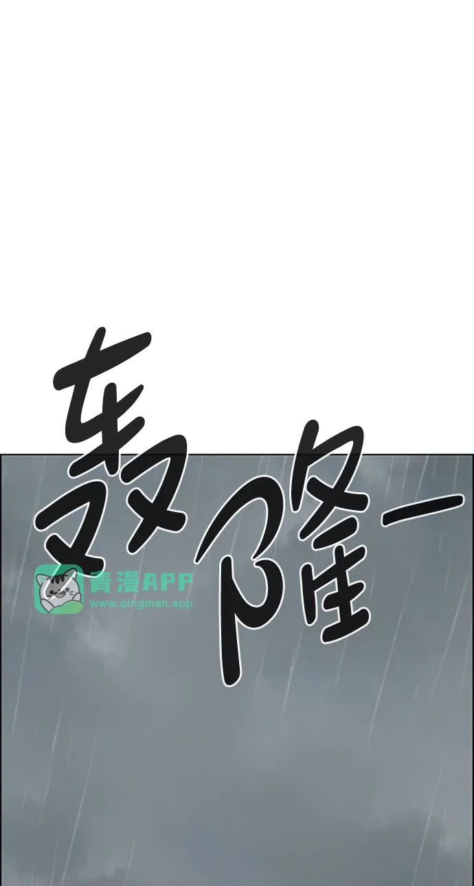 第2季第61话-男子汉-Ha Neulso/Ziangwei,Dogado（第40张）