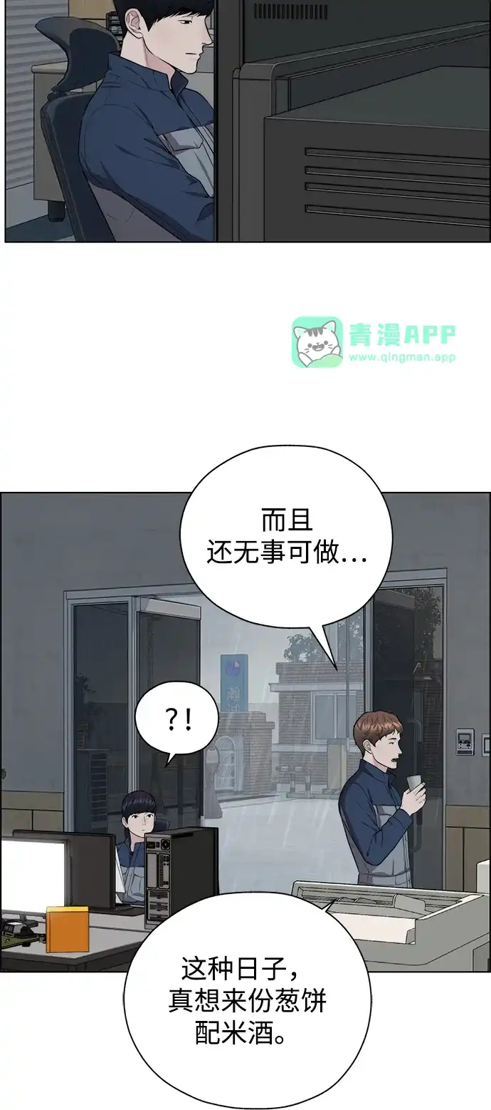 第2季第61话-男子汉-Ha Neulso/Ziangwei,Dogado（第25张）