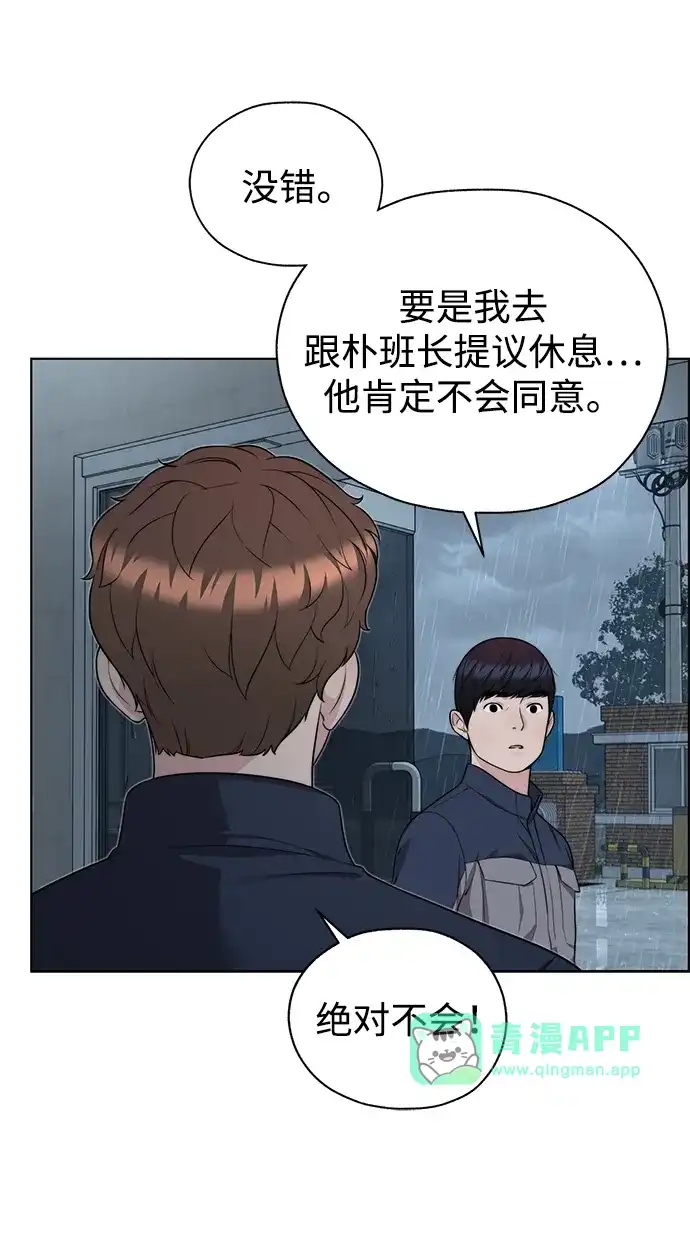 第2季第61话-男子汉-Ha Neulso/Ziangwei,Dogado（第45张）