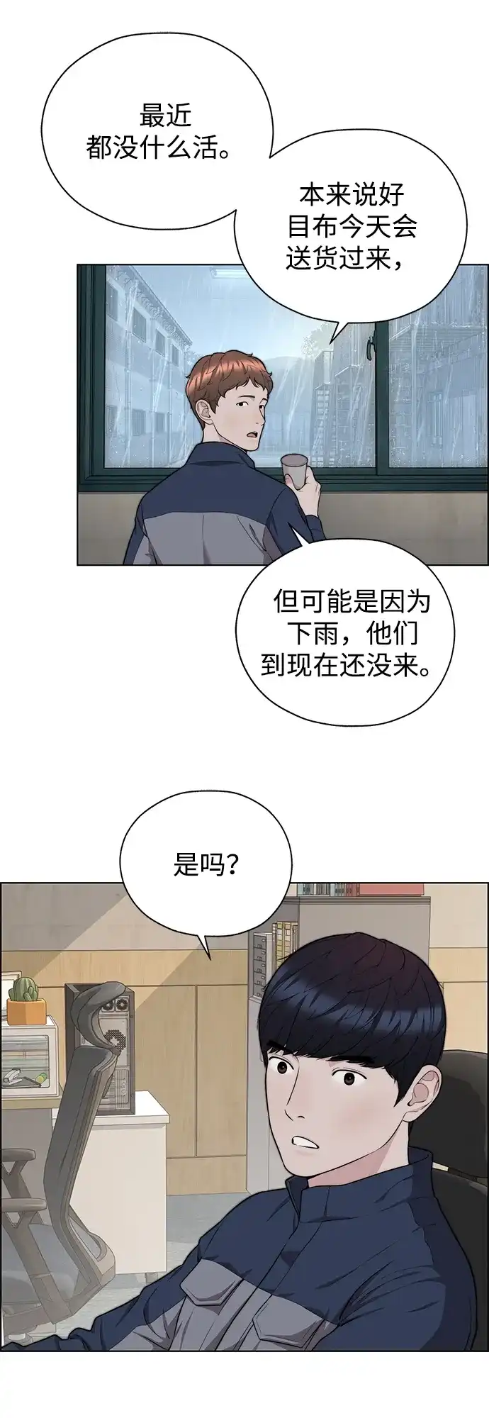 第2季第61话-男子汉-Ha Neulso/Ziangwei,Dogado（第27张）