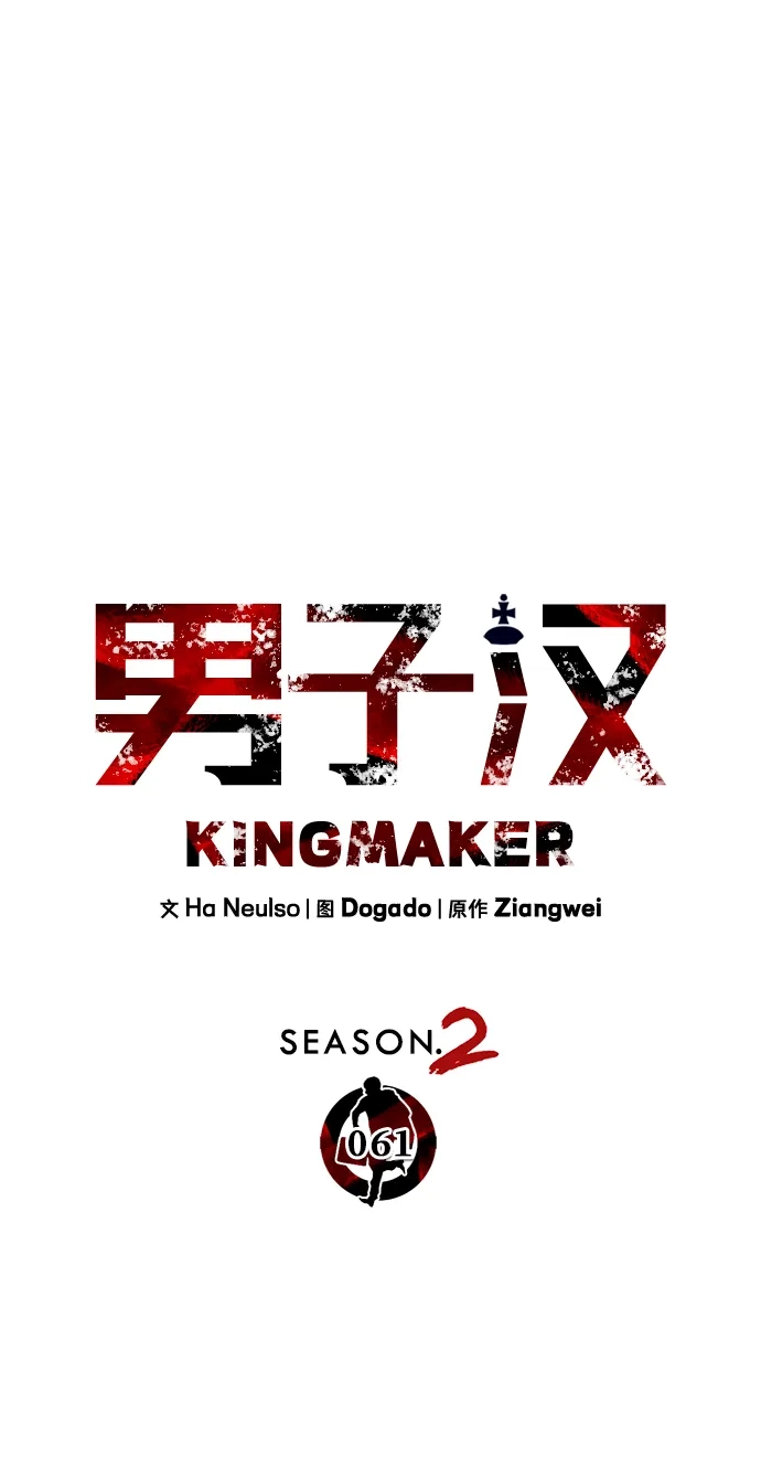 第2季第61话-男子汉-Ha Neulso/Ziangwei,Dogado（第22张）