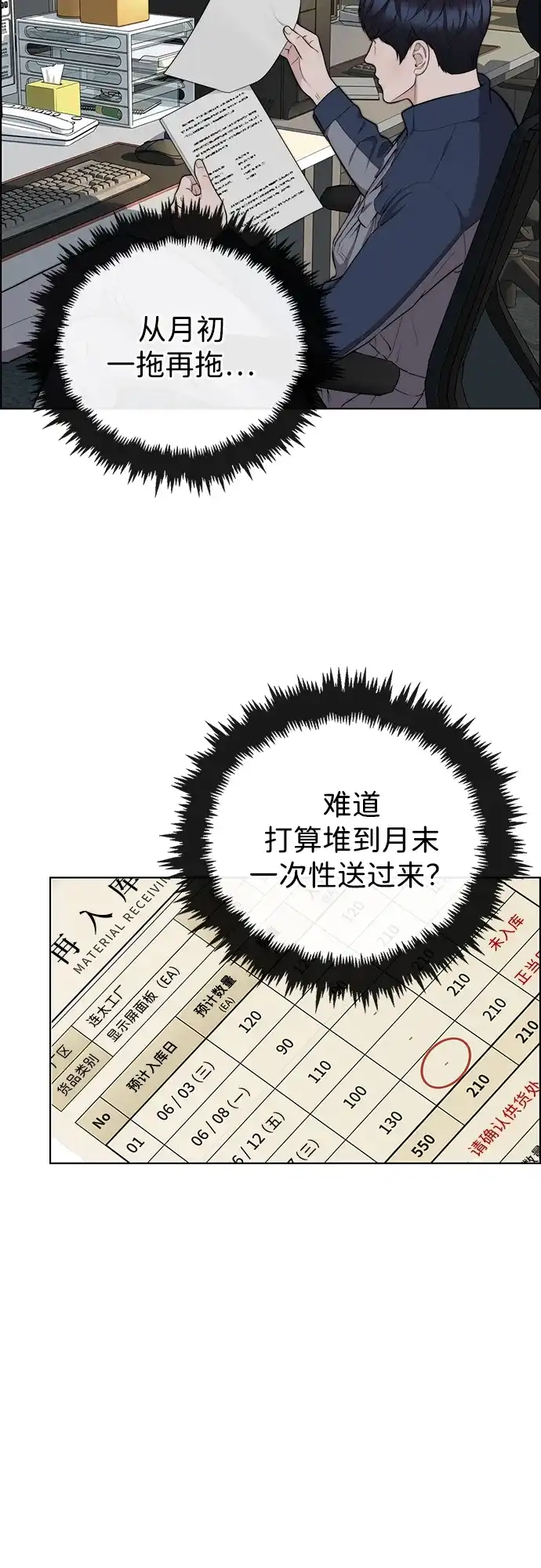 第2季第61话-男子汉-Ha Neulso/Ziangwei,Dogado（第29张）