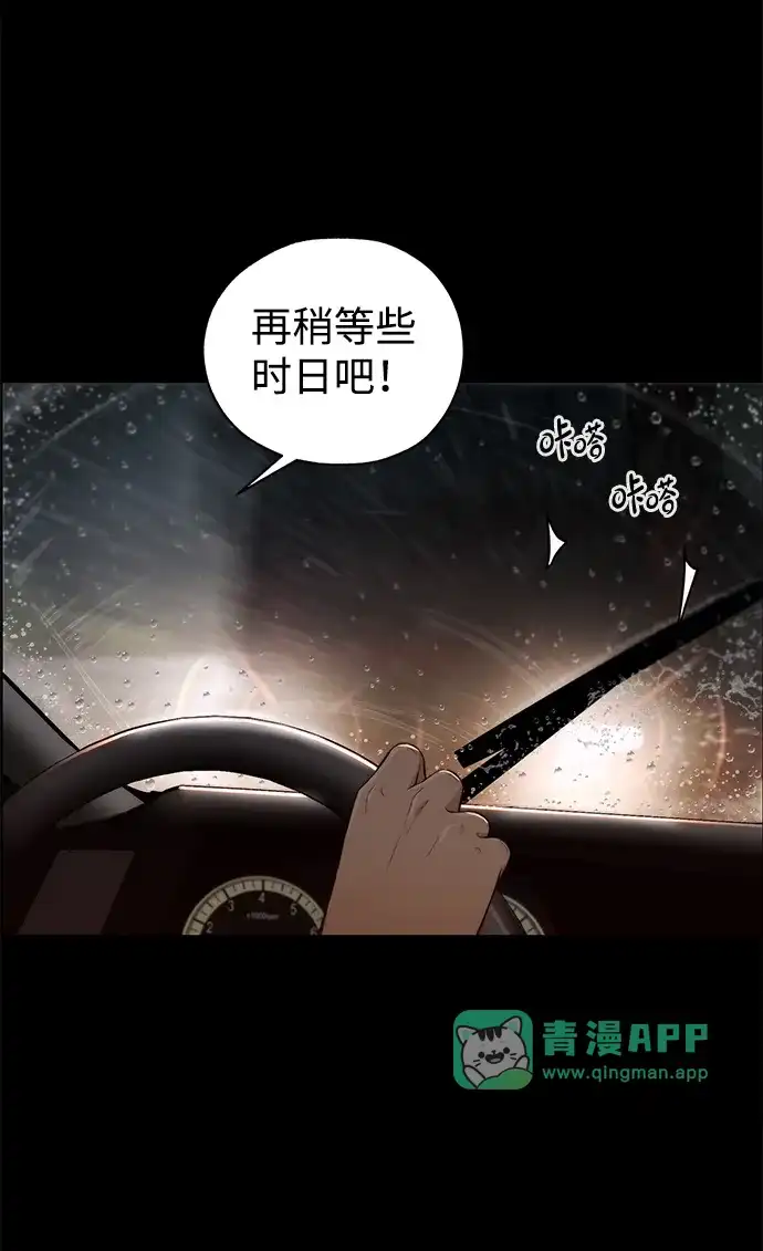 第2季第61话-男子汉-Ha Neulso/Ziangwei,Dogado（第15张）