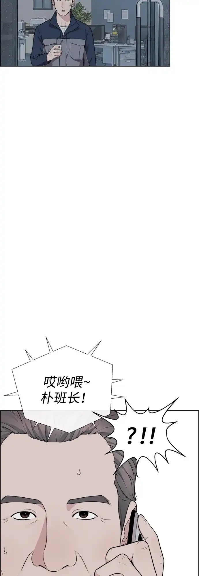 第2季第61话-男子汉-Ha Neulso/Ziangwei,Dogado（第47张）