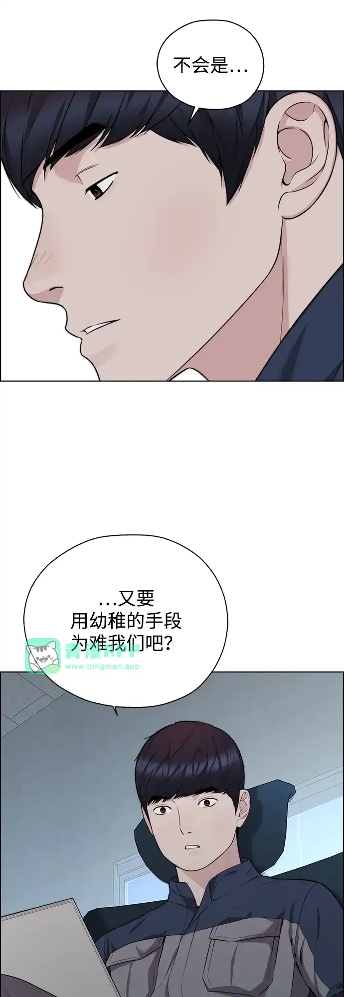 第2季第61话-男子汉-Ha Neulso/Ziangwei,Dogado（第30张）