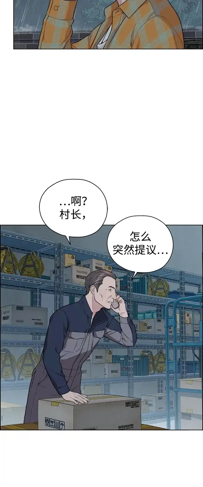 第2季第61话-男子汉-Ha Neulso/Ziangwei,Dogado（第49张）