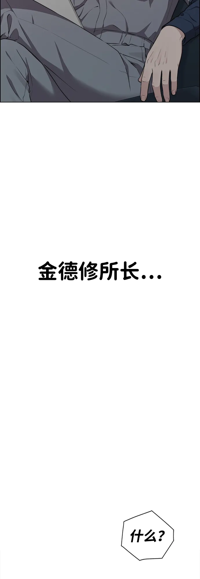 第2季第61话-男子汉-Ha Neulso/Ziangwei,Dogado（第31张）