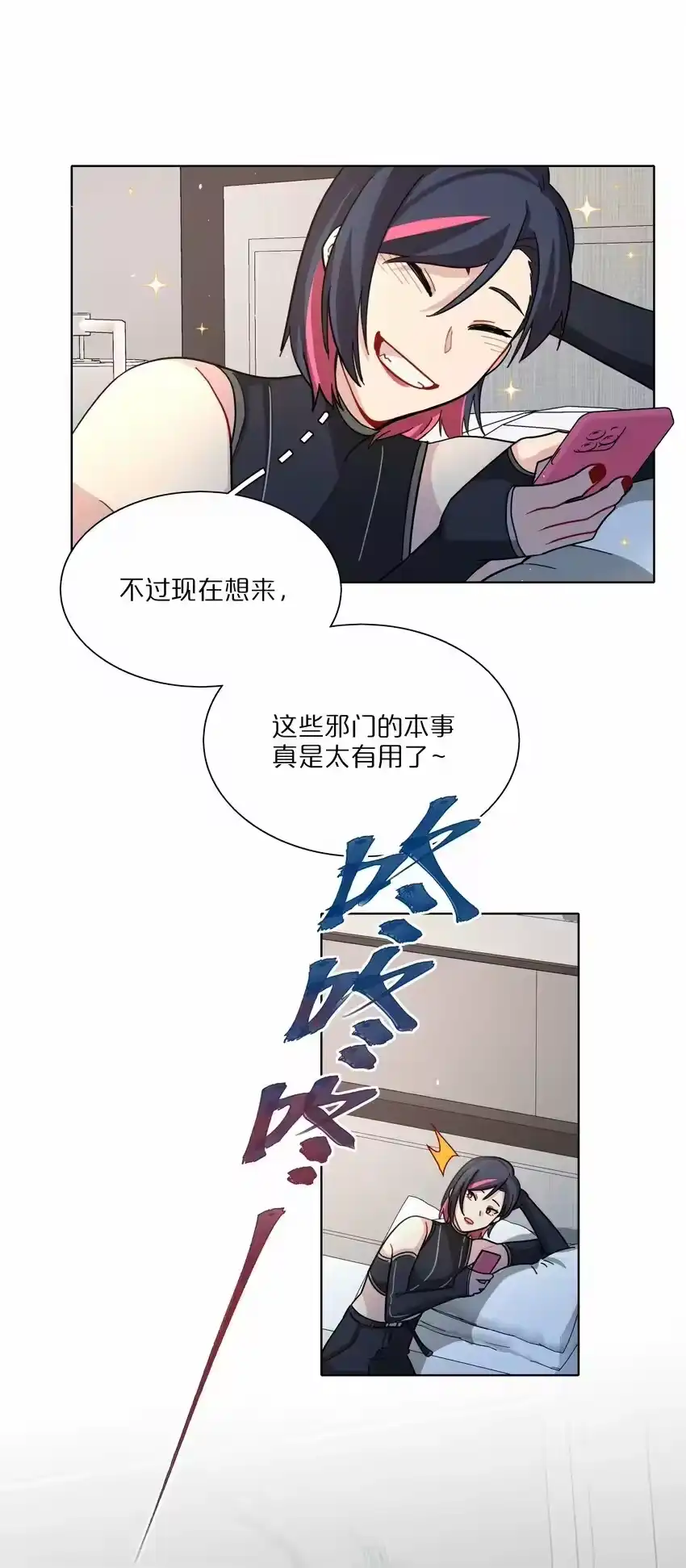 08美女，约吗？-内有恶犬请小心_h-橘姬社 / 天闻角川 / 作者: 笑亍亍（第19张）