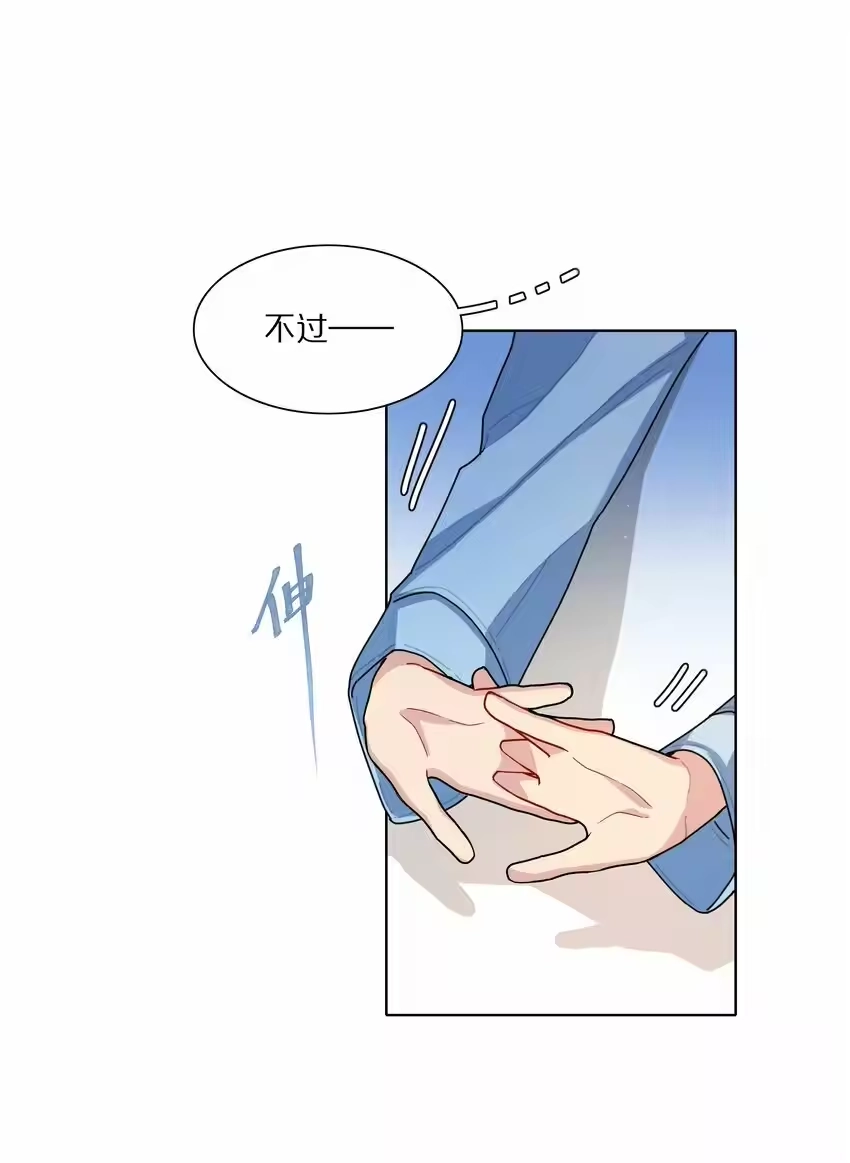 08美女，约吗？-内有恶犬请小心_h-橘姬社 / 天闻角川 / 作者: 笑亍亍（第2张）
