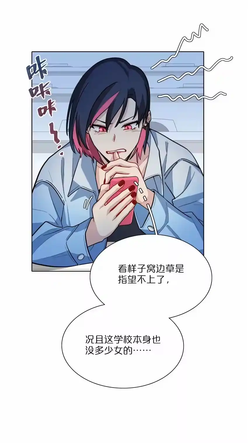 08美女，约吗？-内有恶犬请小心_h-橘姬社 / 天闻角川 / 作者: 笑亍亍（第10张）