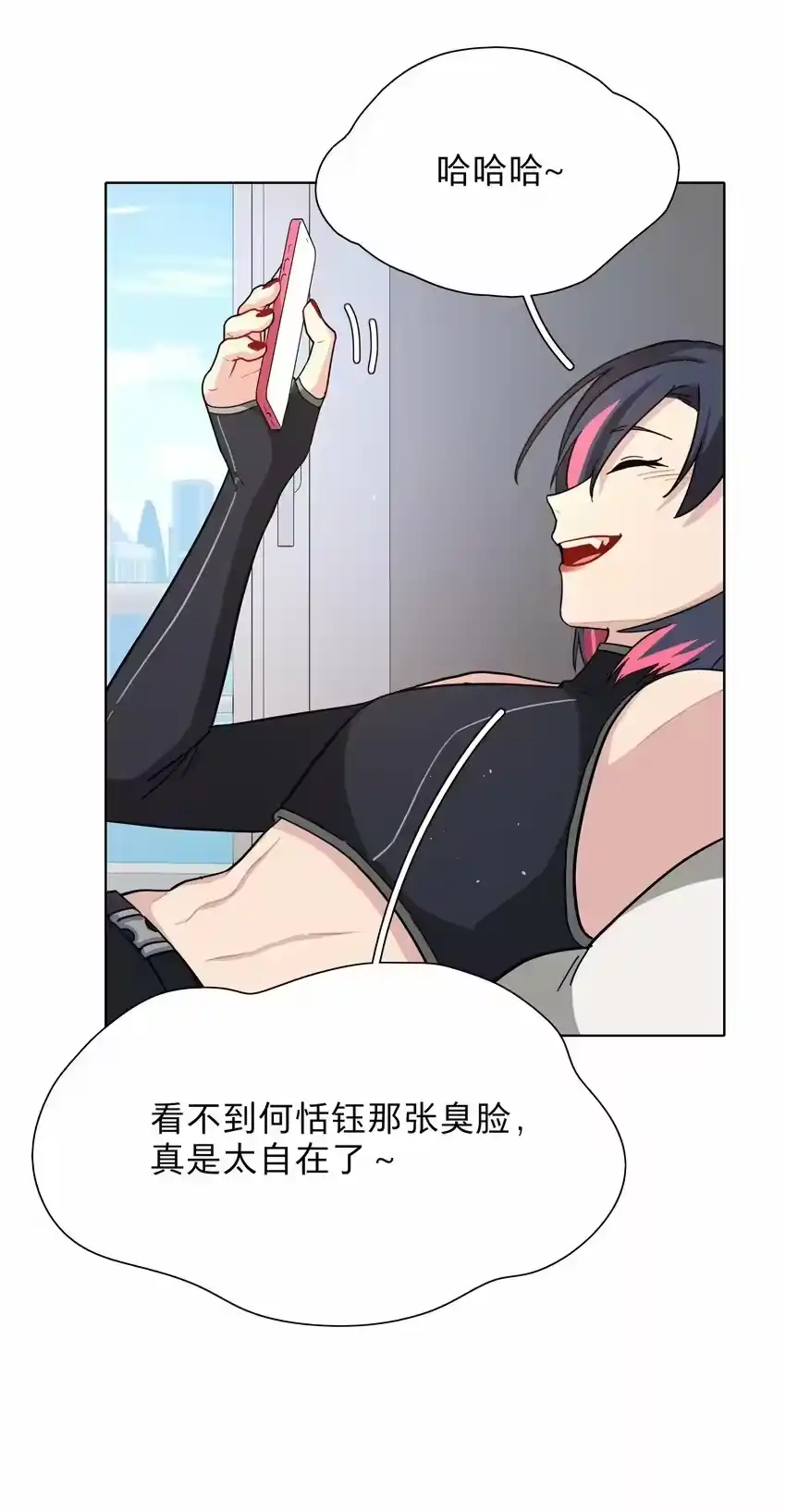 08美女，约吗？-内有恶犬请小心_h-橘姬社 / 天闻角川 / 作者: 笑亍亍（第16张）