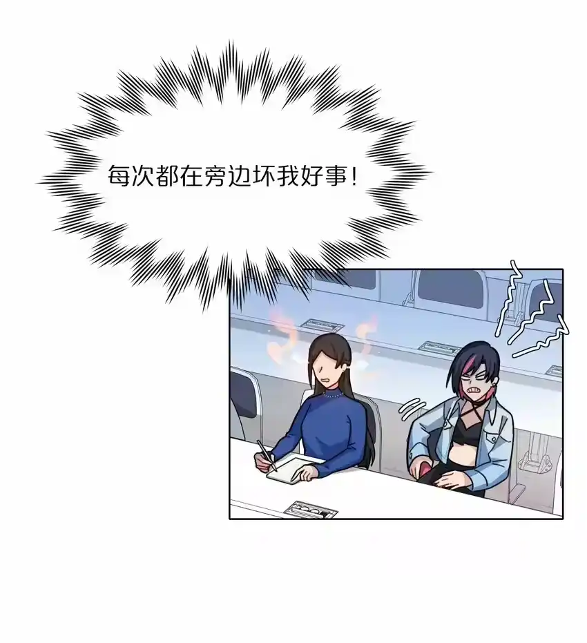 08美女，约吗？-内有恶犬请小心_h-橘姬社 / 天闻角川 / 作者: 笑亍亍（第9张）