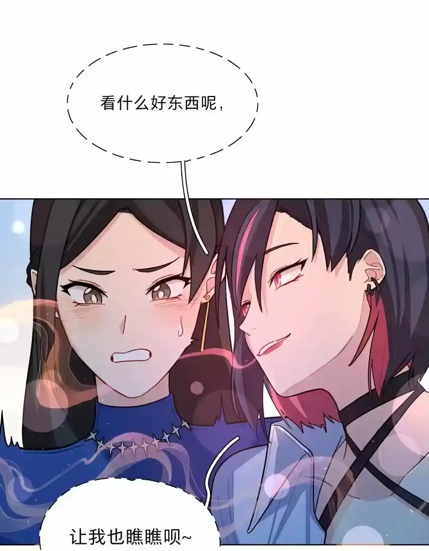 08美女，约吗？-内有恶犬请小心_h-橘姬社 / 天闻角川 / 作者: 笑亍亍（第5张）