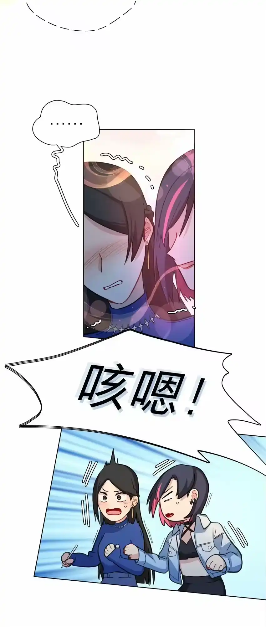 08美女，约吗？-内有恶犬请小心_h-橘姬社 / 天闻角川 / 作者: 笑亍亍（第6张）