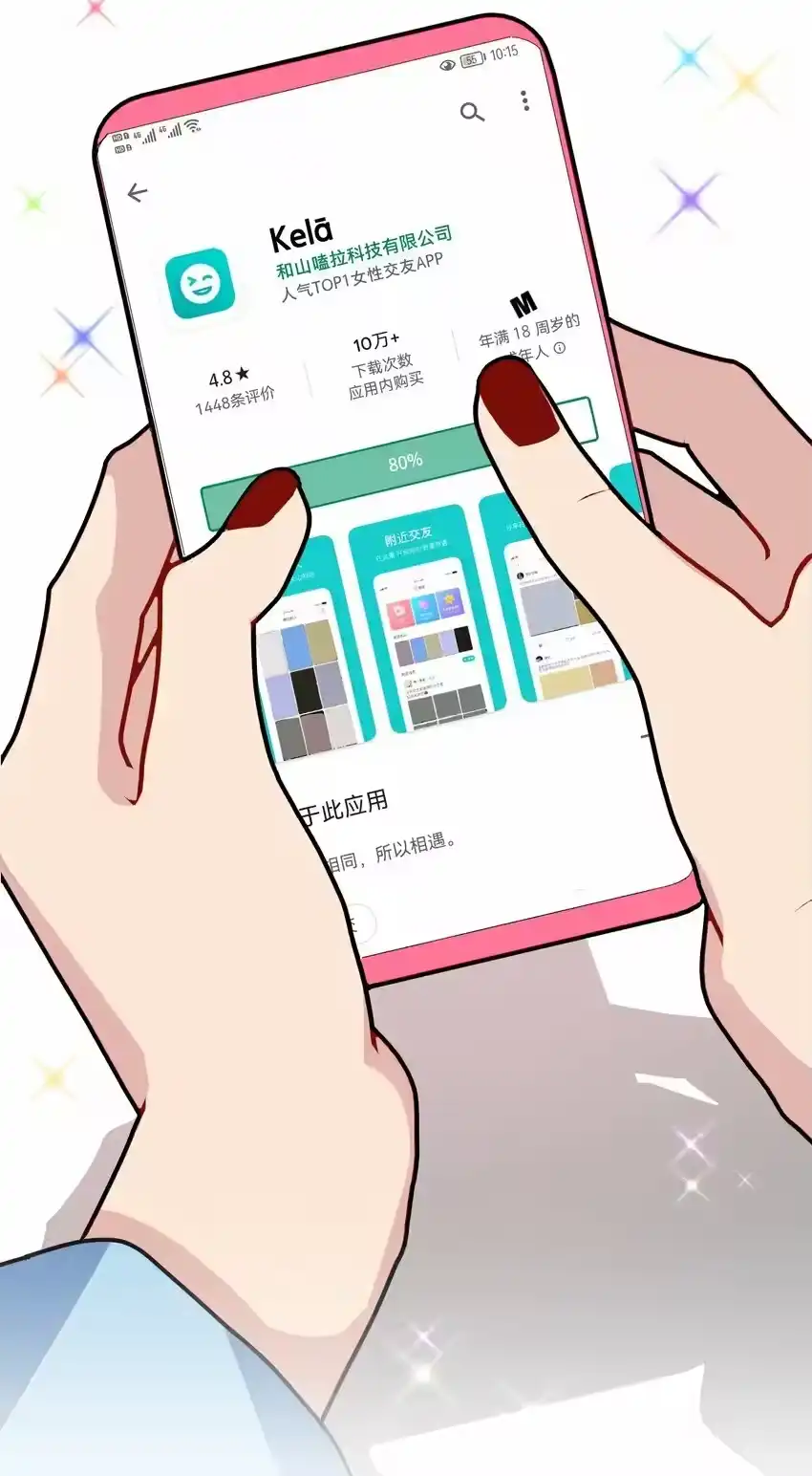 08美女，约吗？-内有恶犬请小心_h-橘姬社 / 天闻角川 / 作者: 笑亍亍（第13张）