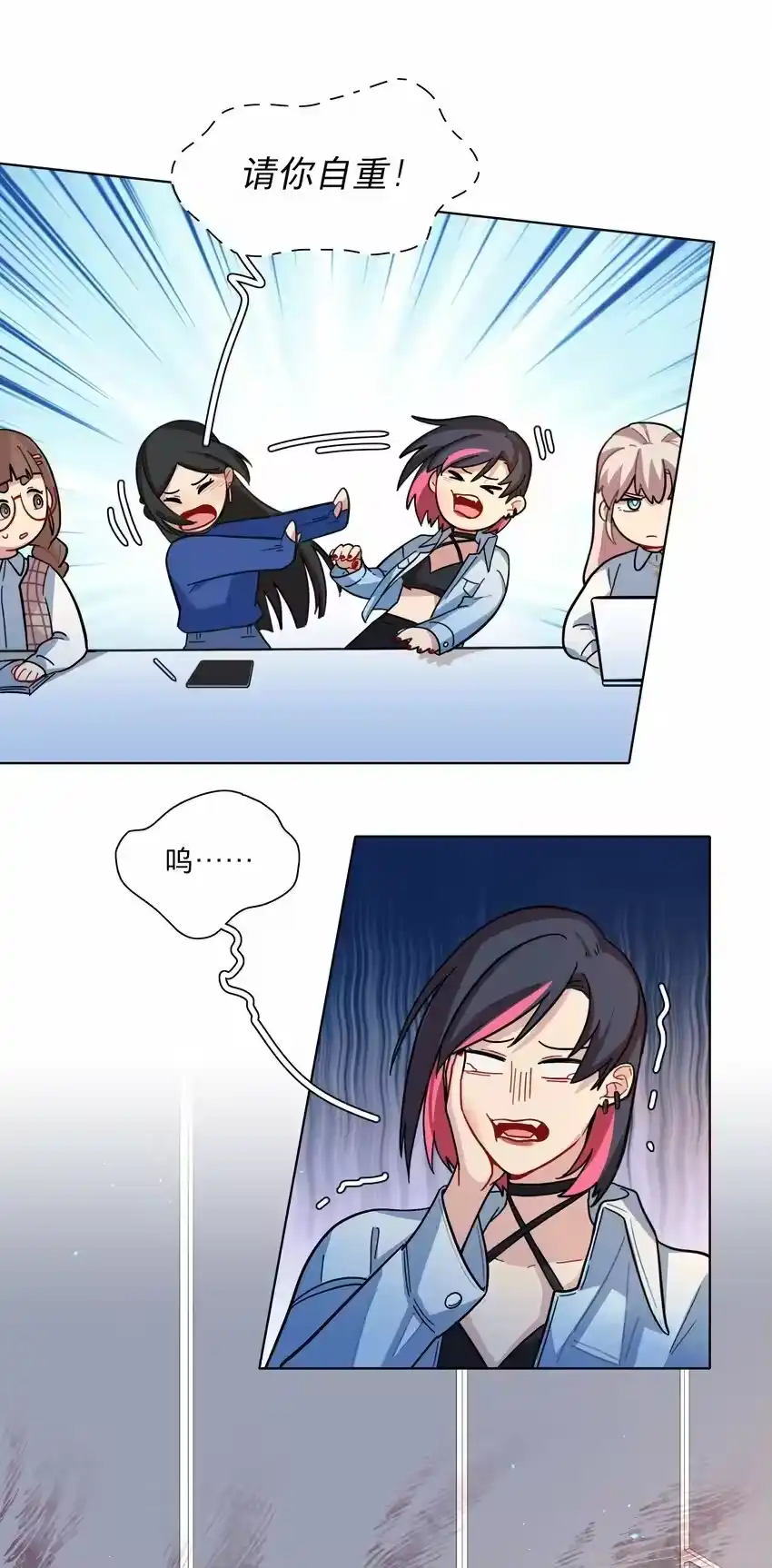 08美女，约吗？-内有恶犬请小心_h-橘姬社 / 天闻角川 / 作者: 笑亍亍（第7张）