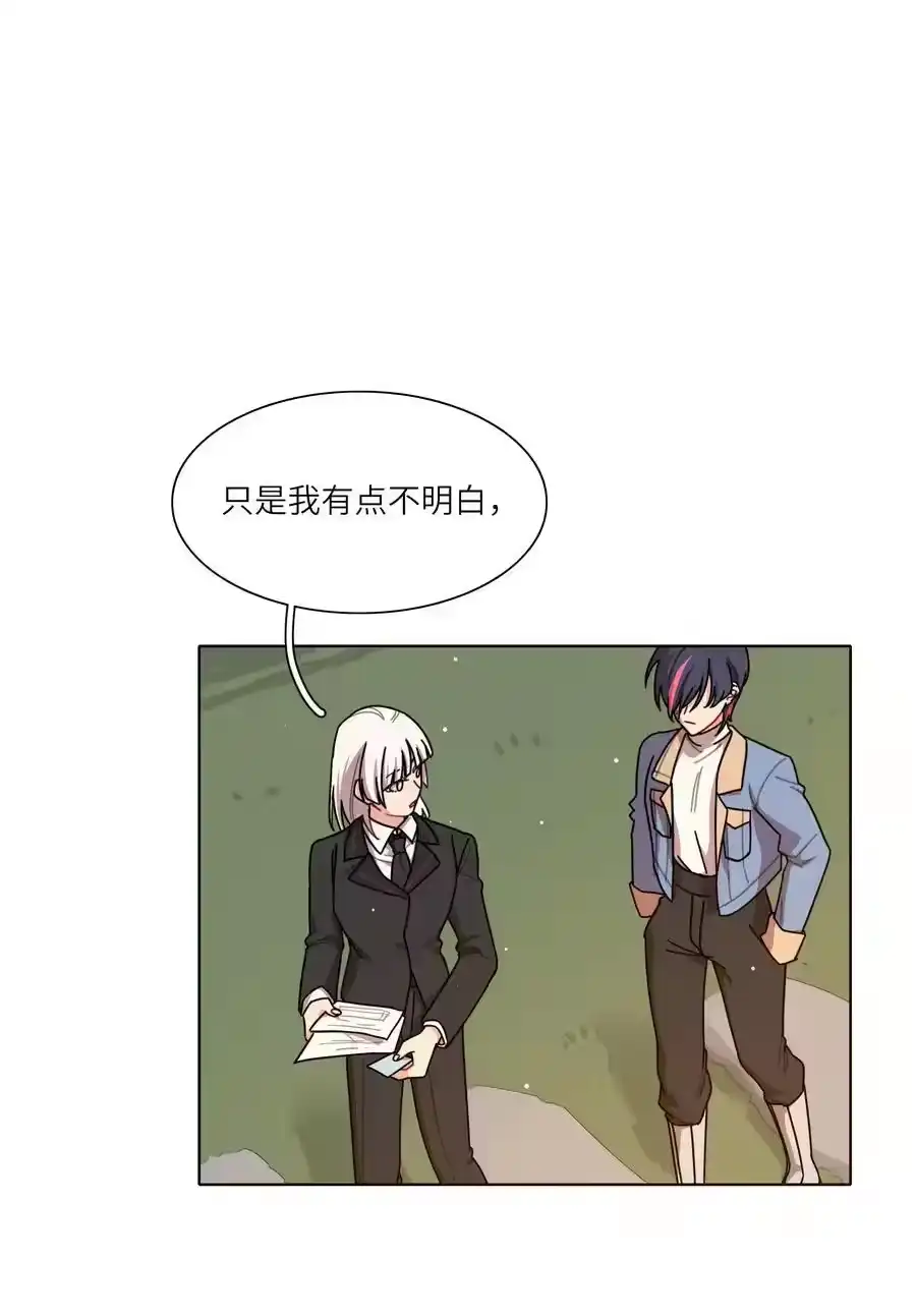81回同一个家-内有恶犬请小心_h-橘姬社 / 天闻角川 / 作者: 笑亍亍（第4张）