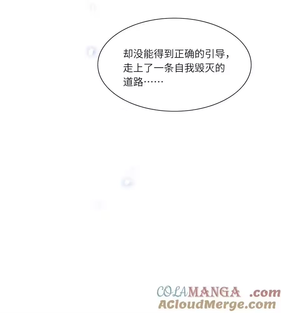 81回同一个家-内有恶犬请小心_h-橘姬社 / 天闻角川 / 作者: 笑亍亍（第12张）