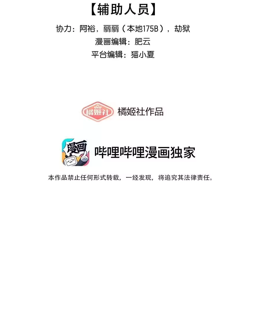 81回同一个家-内有恶犬请小心_h-橘姬社 / 天闻角川 / 作者: 笑亍亍（第1张）
