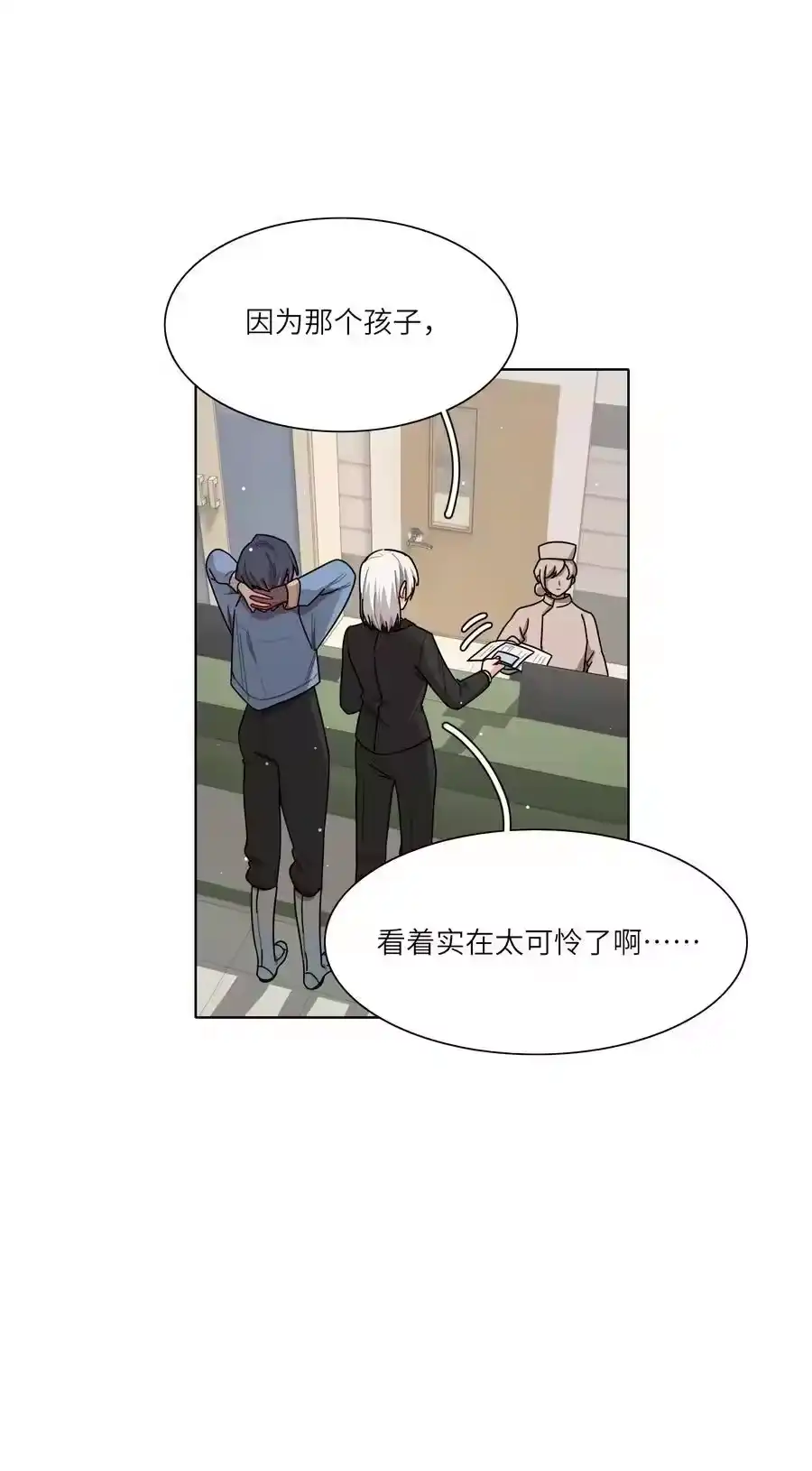 81回同一个家-内有恶犬请小心_h-橘姬社 / 天闻角川 / 作者: 笑亍亍（第10张）