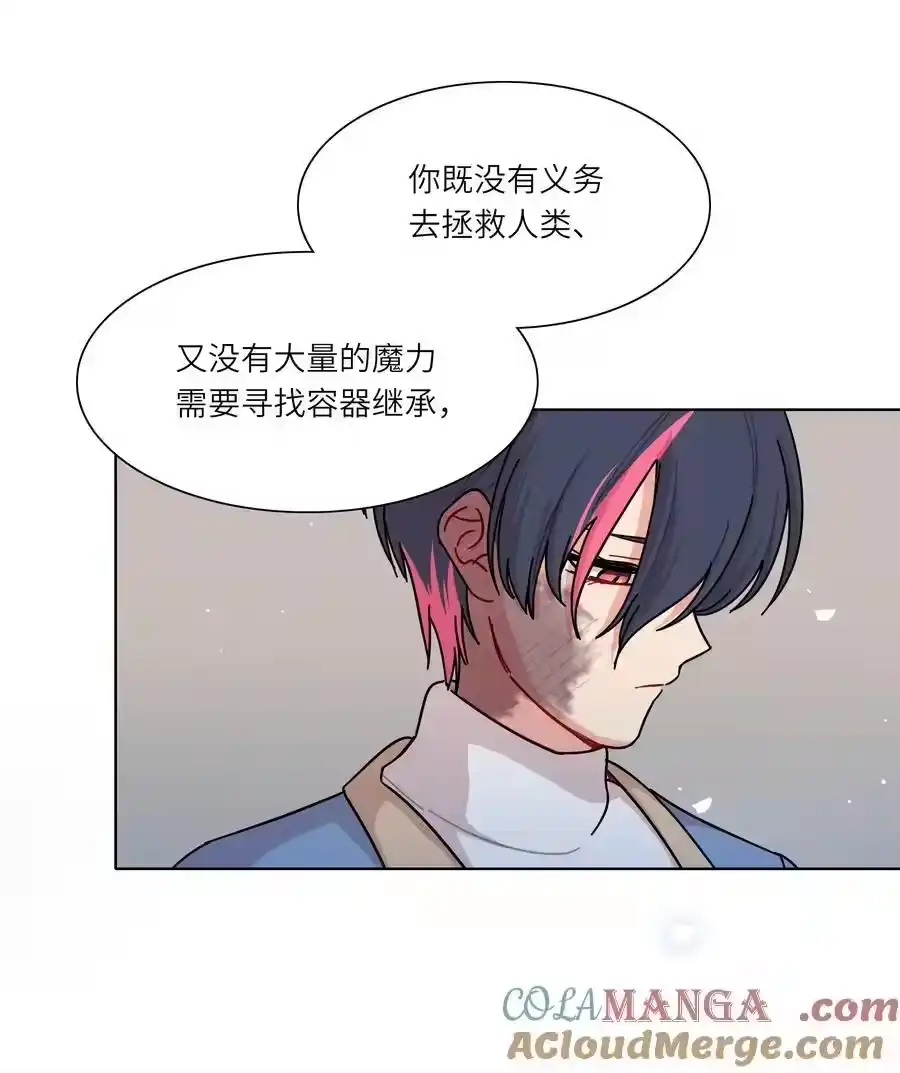 81回同一个家-内有恶犬请小心_h-橘姬社 / 天闻角川 / 作者: 笑亍亍（第15张）