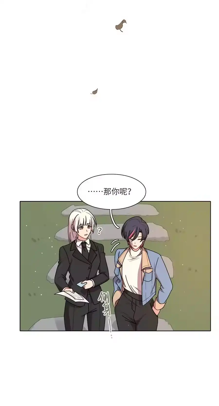 81回同一个家-内有恶犬请小心_h-橘姬社 / 天闻角川 / 作者: 笑亍亍（第7张）