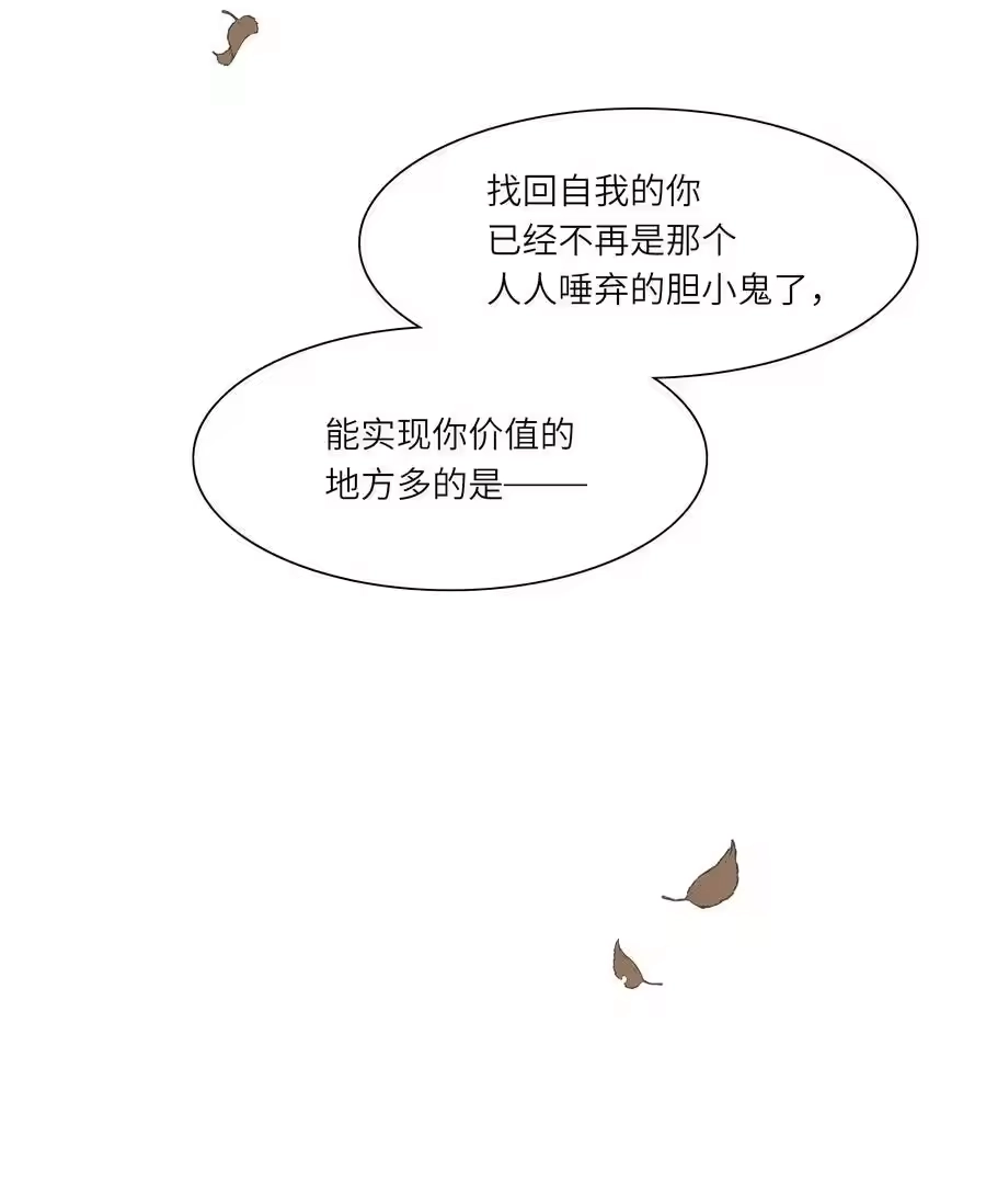 81回同一个家-内有恶犬请小心_h-橘姬社 / 天闻角川 / 作者: 笑亍亍（第5张）
