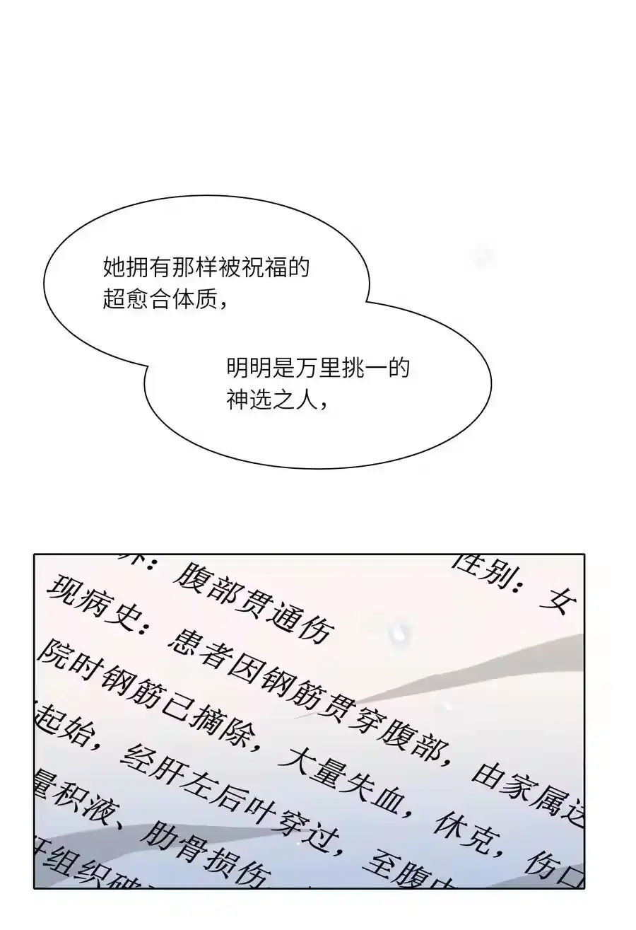 81回同一个家-内有恶犬请小心_h-橘姬社 / 天闻角川 / 作者: 笑亍亍（第11张）
