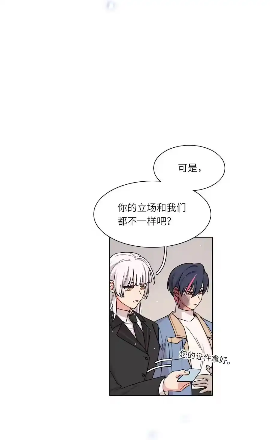 81回同一个家-内有恶犬请小心_h-橘姬社 / 天闻角川 / 作者: 笑亍亍（第14张）