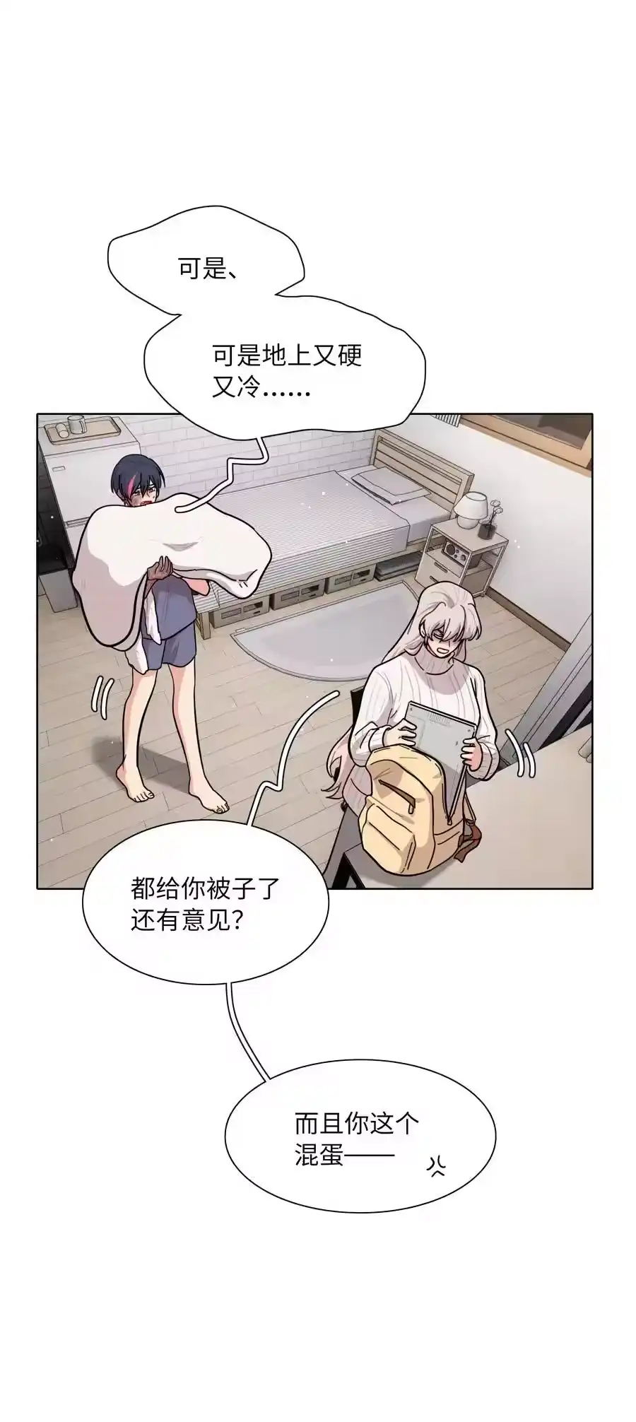 82这样就好-内有恶犬请小心_h-橘姬社 / 天闻角川 / 作者: 笑亍亍（第14张）