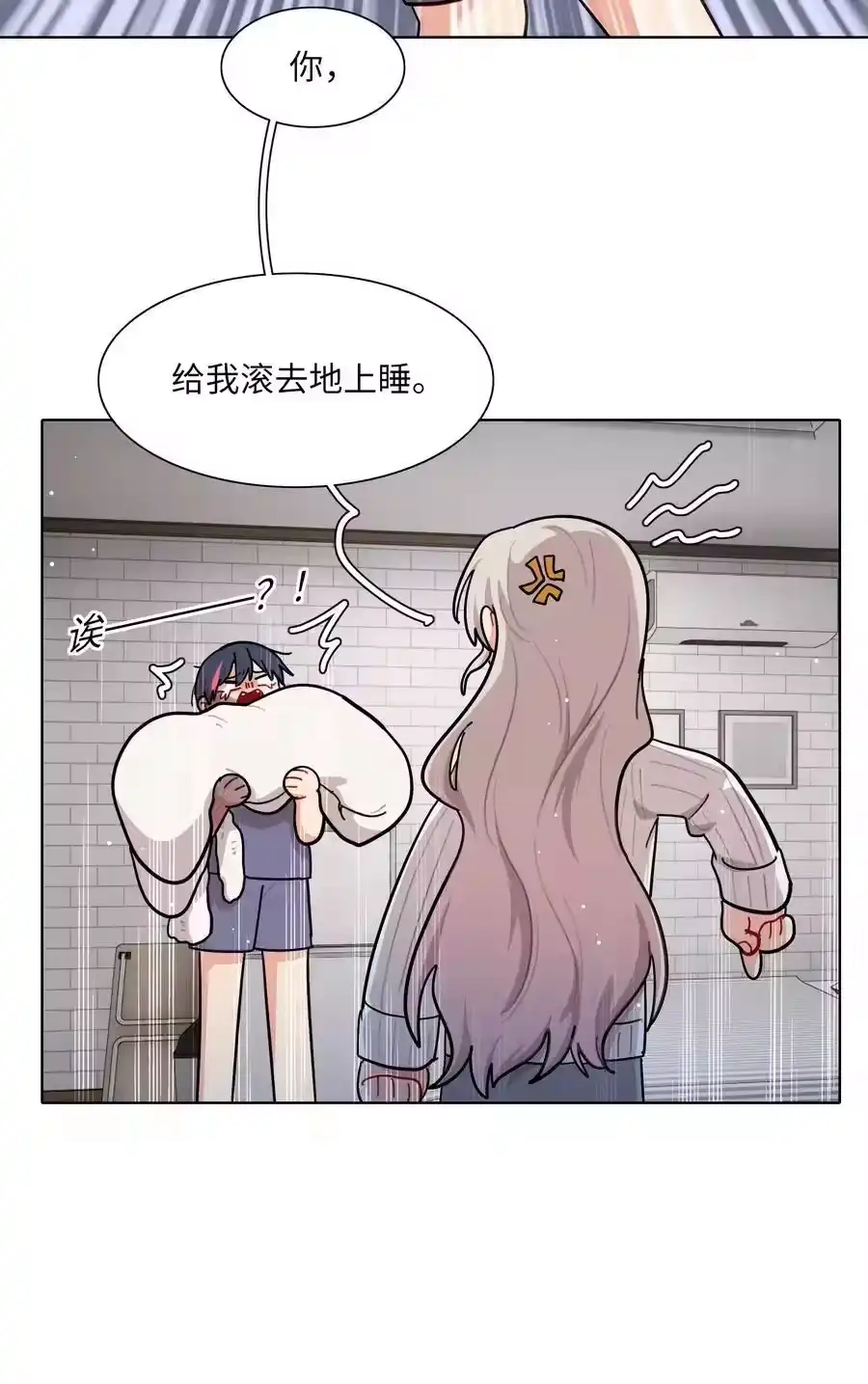 82这样就好-内有恶犬请小心_h-橘姬社 / 天闻角川 / 作者: 笑亍亍（第13张）