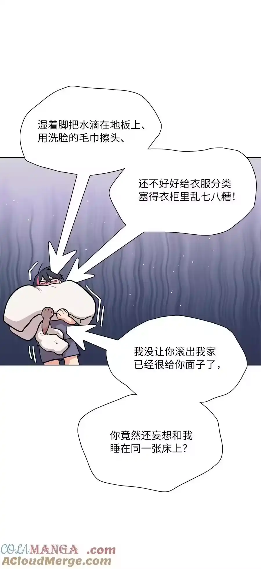82这样就好-内有恶犬请小心_h-橘姬社 / 天闻角川 / 作者: 笑亍亍（第15张）