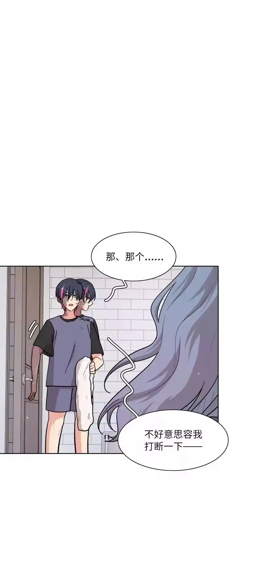 82这样就好-内有恶犬请小心_h-橘姬社 / 天闻角川 / 作者: 笑亍亍（第8张）
