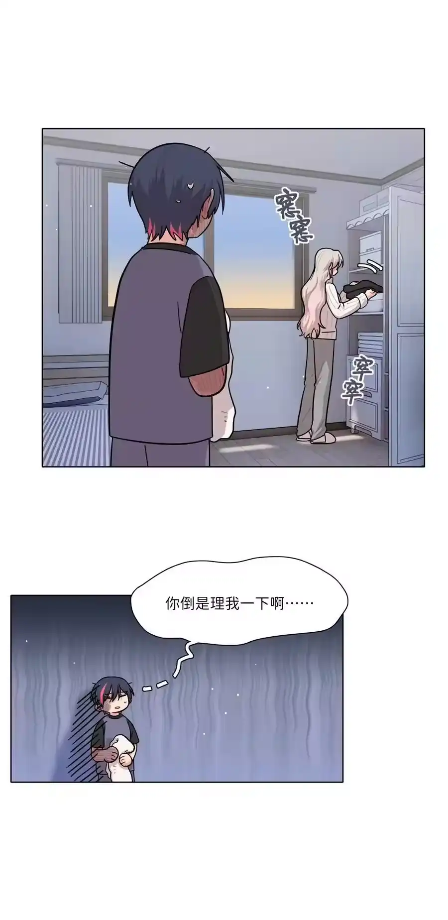 82这样就好-内有恶犬请小心_h-橘姬社 / 天闻角川 / 作者: 笑亍亍（第11张）