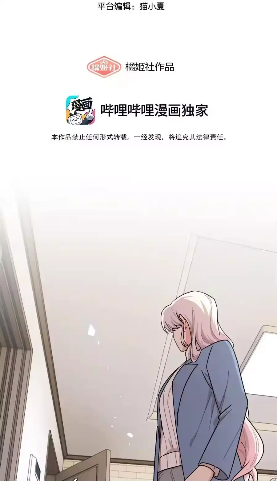82这样就好-内有恶犬请小心_h-橘姬社 / 天闻角川 / 作者: 笑亍亍（第1张）