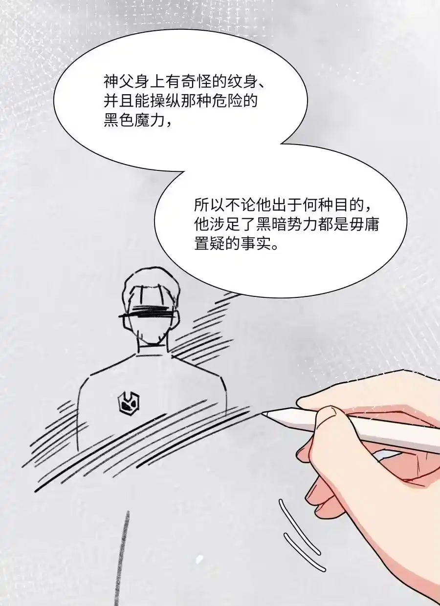 83正义与邪恶的分界线-内有恶犬请小心_h-橘姬社 / 天闻角川 / 作者: 笑亍亍（第14张）
