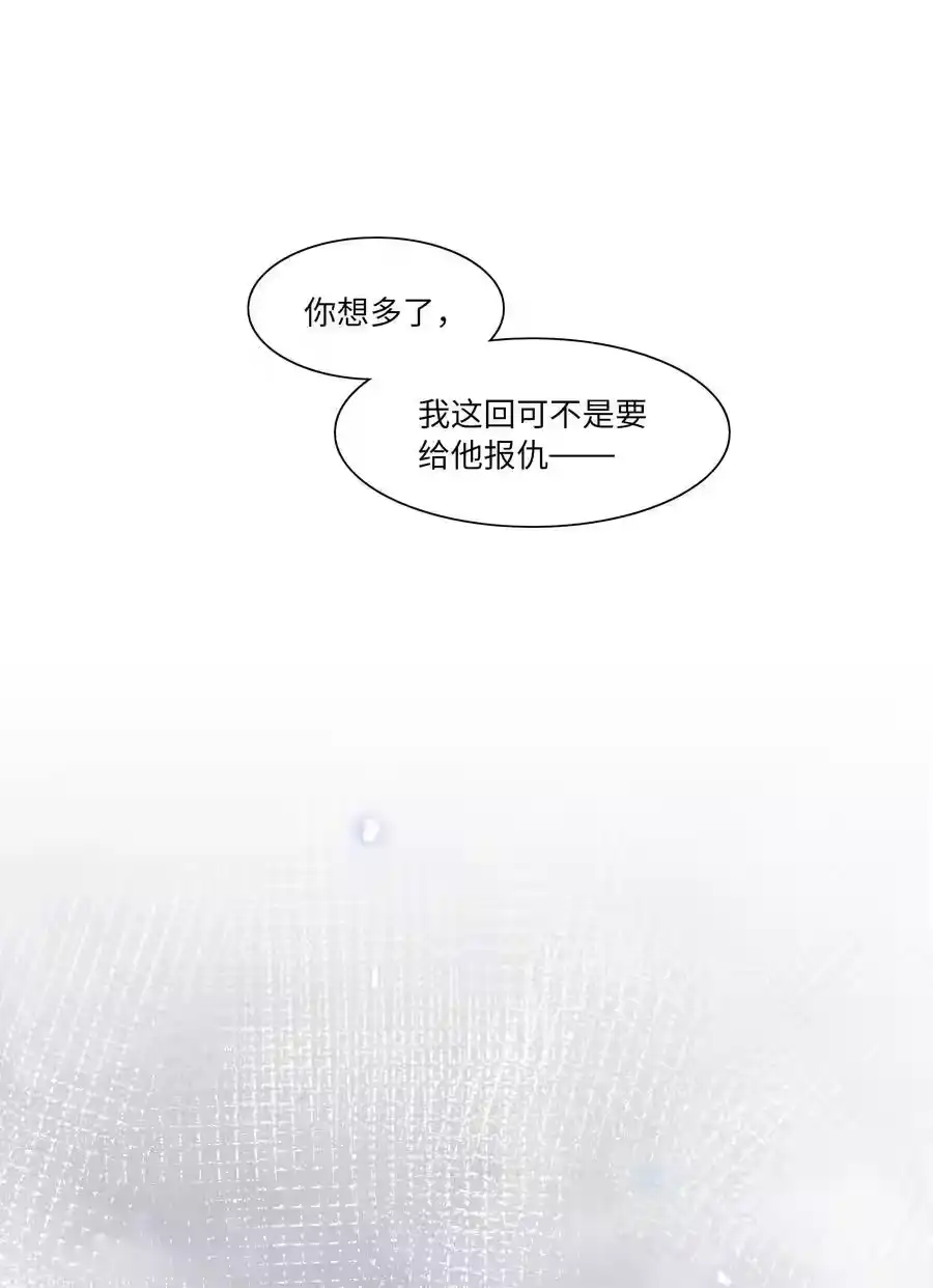 83正义与邪恶的分界线-内有恶犬请小心_h-橘姬社 / 天闻角川 / 作者: 笑亍亍（第13张）