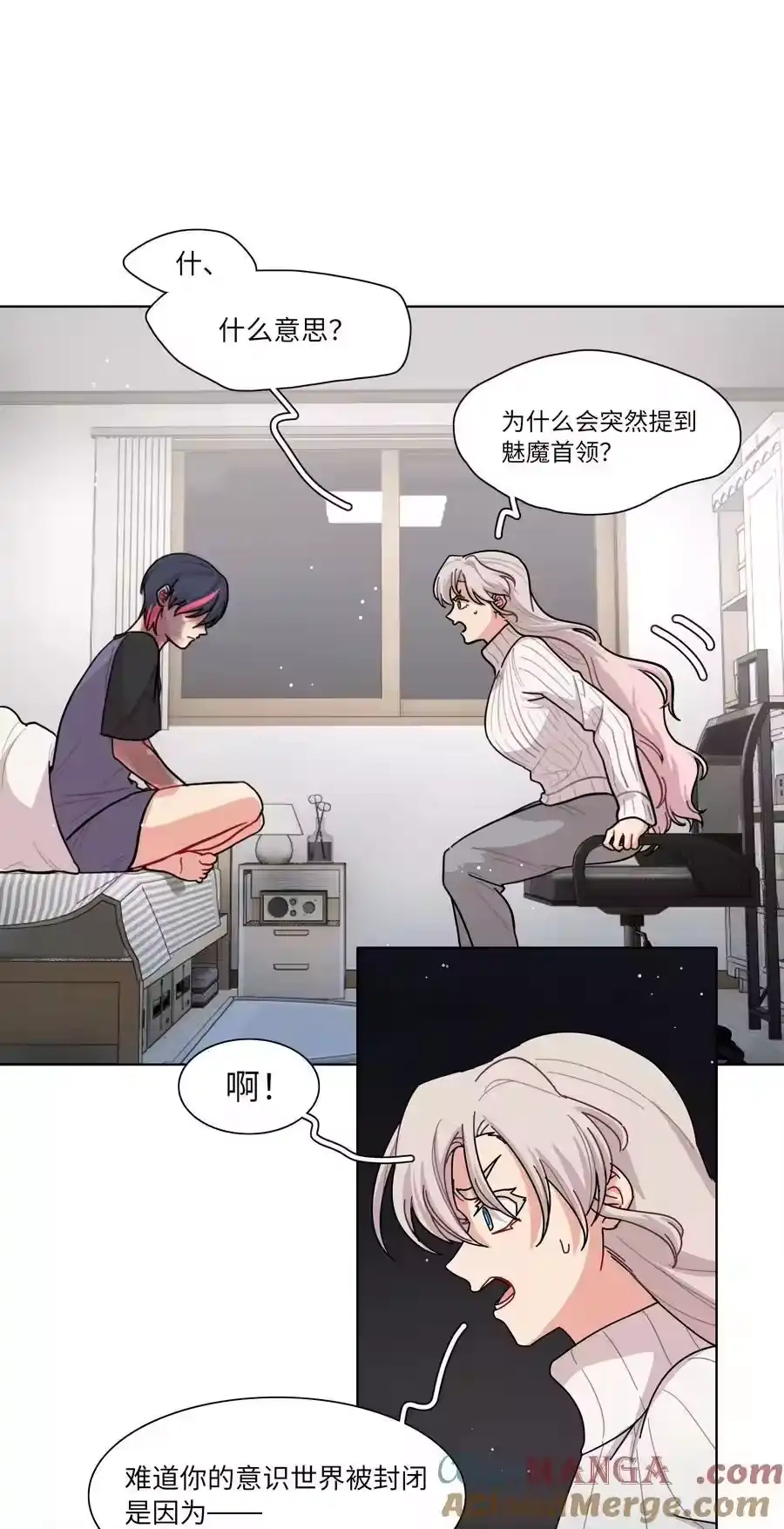 83正义与邪恶的分界线-内有恶犬请小心_h-橘姬社 / 天闻角川 / 作者: 笑亍亍（第6张）